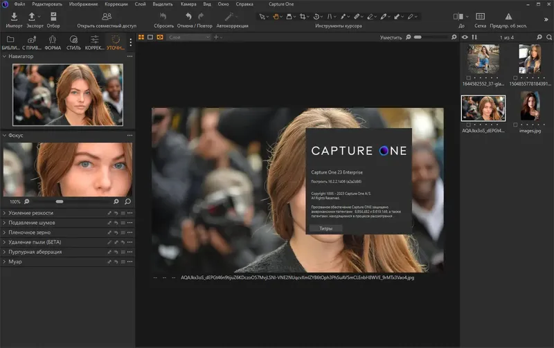 Установка Phase One Capture One 23 Enterprise 16.2.2.1406 RePack by KpoJIuK [Multi Ru]