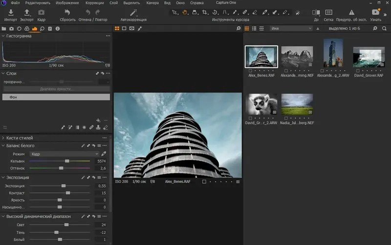Установка Phase One Capture One Pro 21 14.4.0.101 RePack by KpoJIuK [Multi Ru]