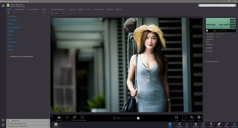 Установка Photo Supreme 7.3.0.4500 RePack (& Portable) by elchupacabra [Multi Ru]