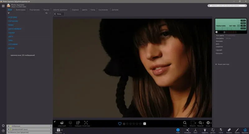 Установка Photo Supreme 7.4.1.4590 RePack (& Portable) by elchupacabra [Multi Ru]