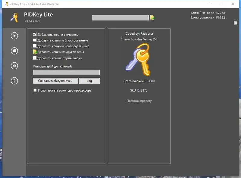 Установка PIDKey Lite 1.64.4 b23 Portable by Ratiborus [Ru En]