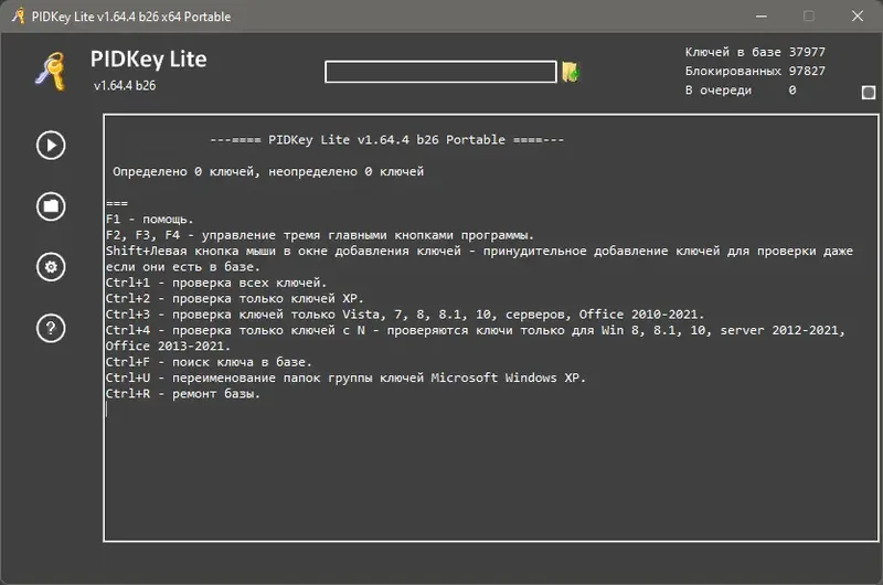 Установка PIDKey Lite 1.64.4 b26 Portable by Ratiborus [Ru En]