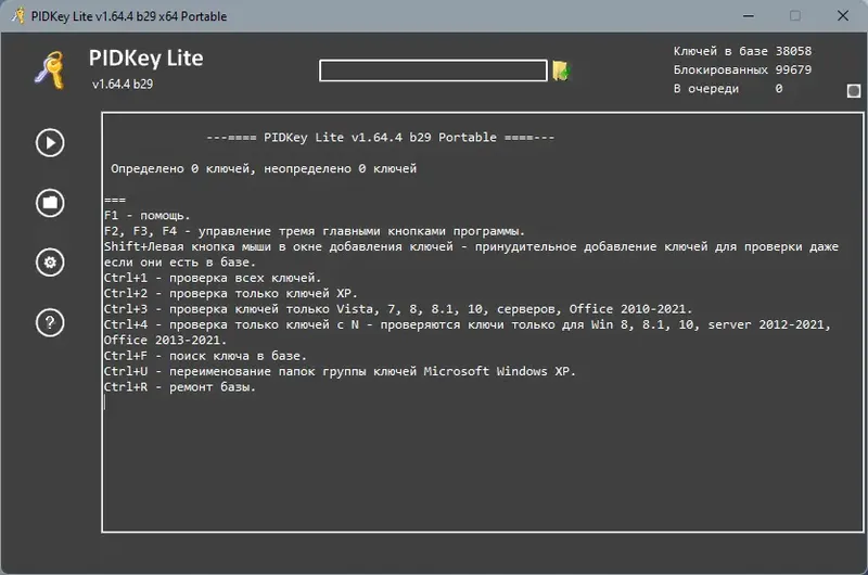 Установка PIDKey Lite 1.64.4 b29 Portable by Ratiborus [Ru En]