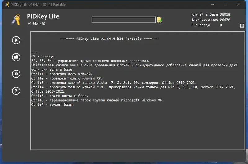 Установка PIDKey Lite 1.64.4 b30 Portable by Ratiborus [Ru En]