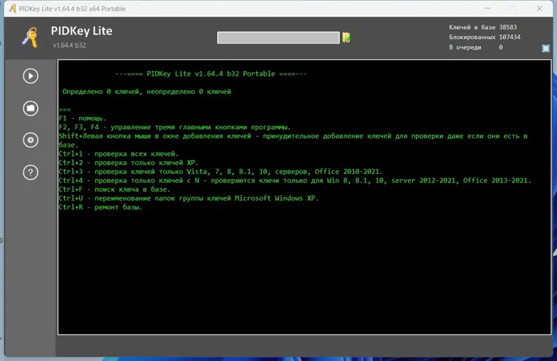 Установка PIDKey Lite 1.64.4 b32 Portable by Ratiborus [Ru En]