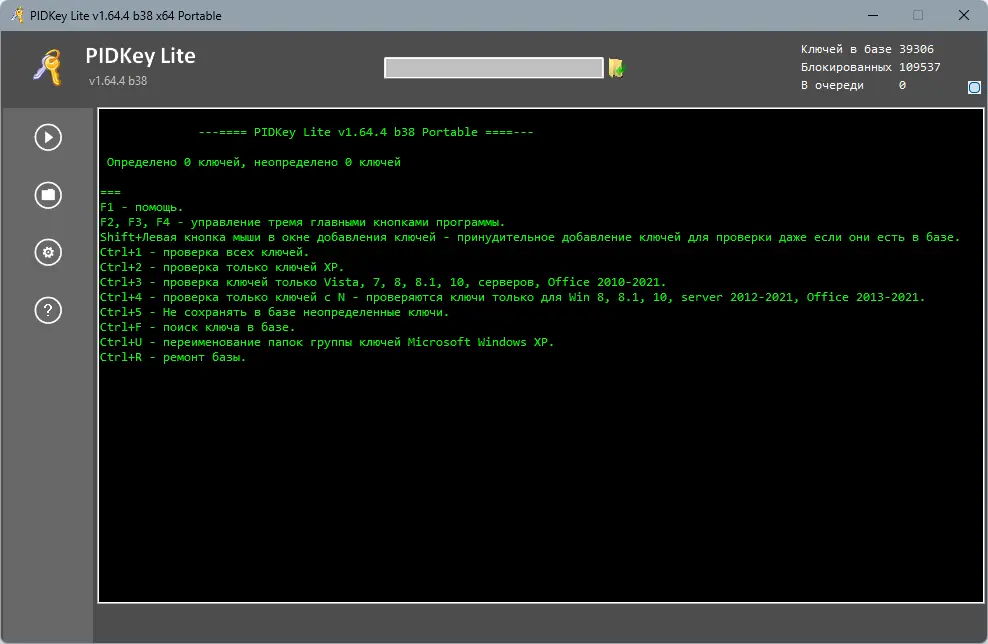 Установка PIDKey Lite 1.64.4 b38 Portable by Ratiborus [Ru En]