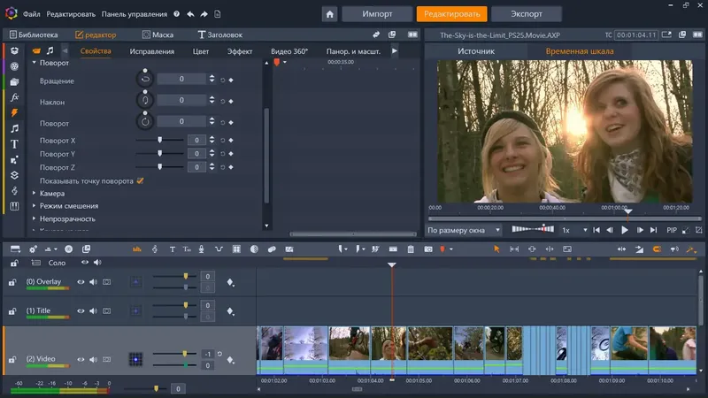 Установка Pinnacle Studio Ultimate 25.1.0.345 (x64) + Content Pack [Multi Ru]