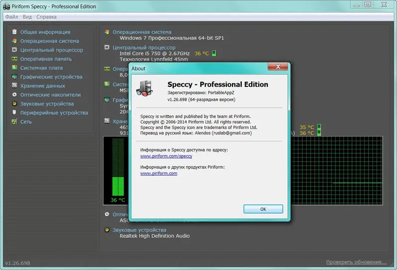 Установка Piriform CCleaner Professional Plus 4.15.4725 Portable by PortableAppZ (2014) MULTi Русский