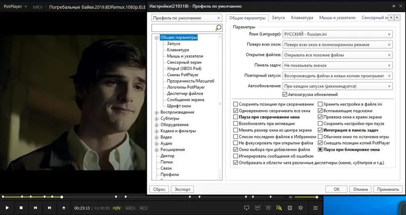 Установка PotPlayer 1.7.21472 (210318) Stable (2021) PC
