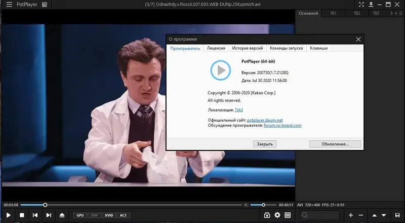 Установка PotPlayer 1.7.21796 [220905] [x64] (2022) PC RePack & Portable by 7sh3