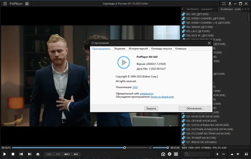 Установка PotPlayer 220302 (1.7.21620) (x64) RePack (& Portable) by elchupacabra [Multi Ru]