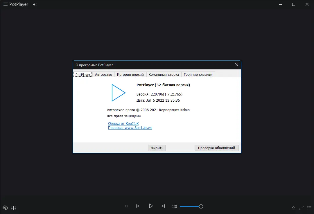 Установка PotPlayer 220706 (1.7.21765) RePack (& Portable) by KpoJIuK [Multi Ru]