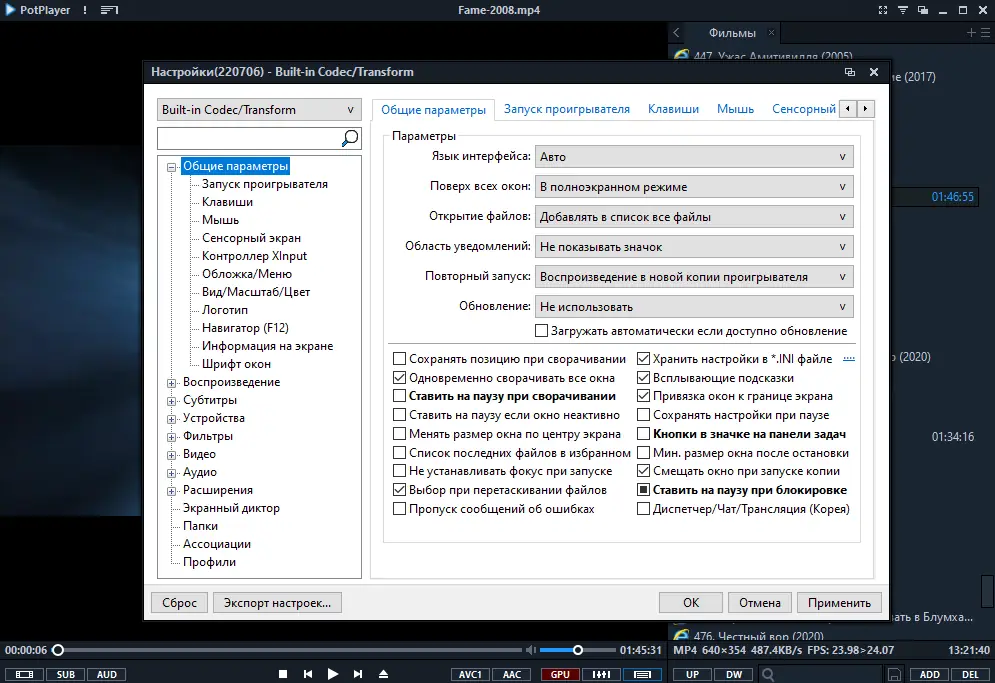 Установка PotPlayer 220706 (1.7.21765) (x64) Stable RePack (& portable) by 7sh3 [Multi Ru]