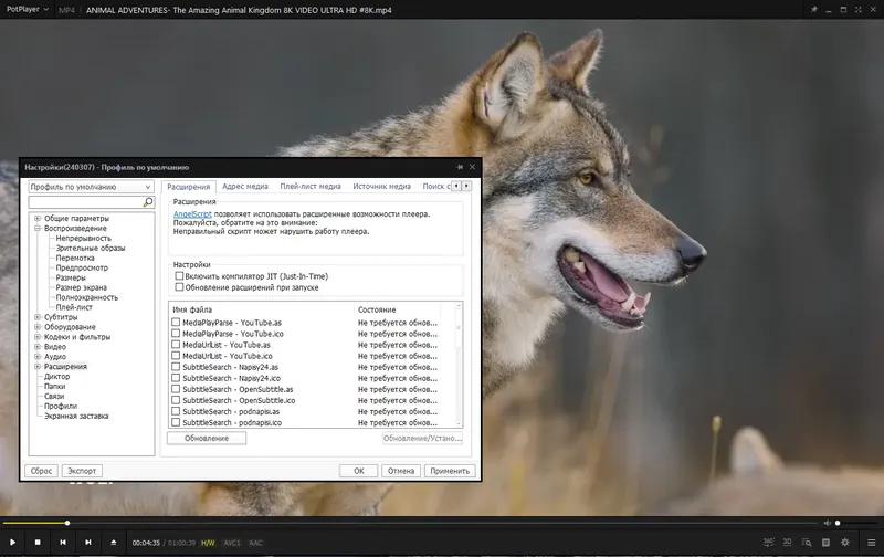 Установка PotPlayer 240307 (1.7.22125) Stable + Portable (x86 x64) by SamLab [Multi Ru]