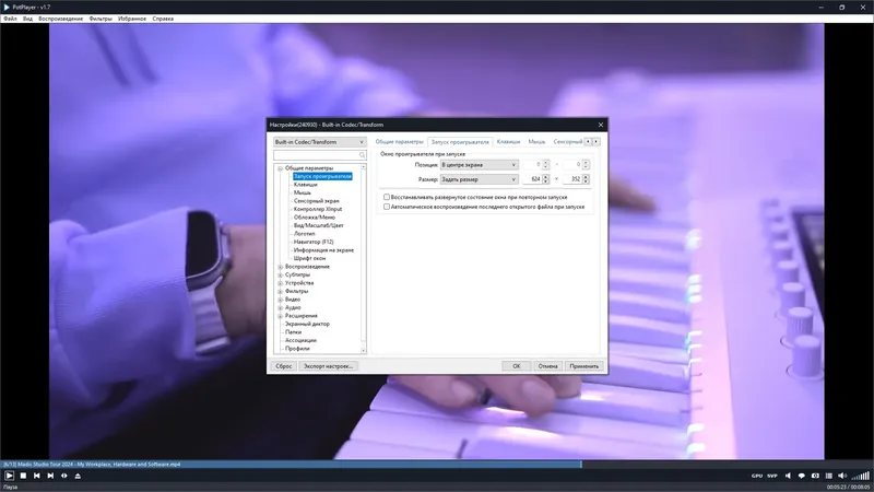 Установка PotPlayer 240930 (1.7.22332) Beta (x64) RePack (& Portable) by elchupacabra [Multi Ru]