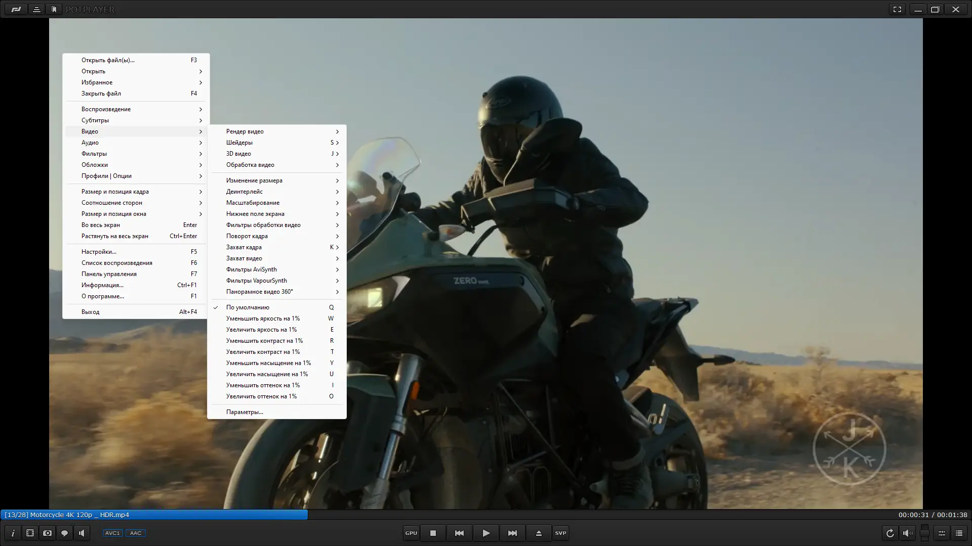 Установка PotPlayer 241120 (1.7.22370) Beta (x64) RePack (& Portable) by elchupacabra [Multi Ru]