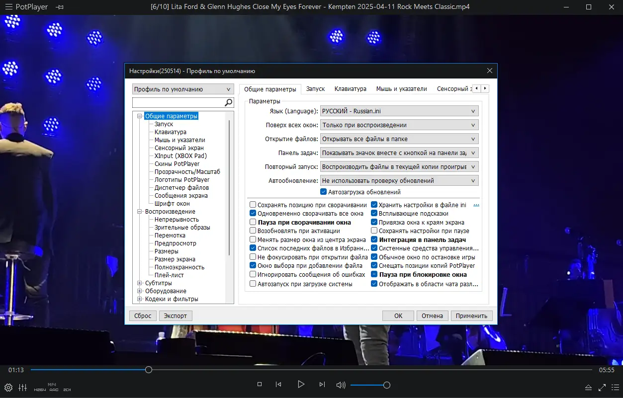 Установка PotPlayer 250514 (1.7.22541) Stable RePack (& portable) by KpoJIuK [Multi Ru]