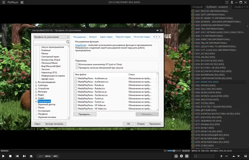 Установка PotPlayer 250514 (1.7.22542) RePack (& Portable) by elchupacabra [Multi Ru]