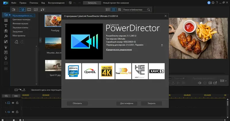 Установка PowerDirector Ultimate 21.1.2401.0 (x64) RePack by PooShock [Multi Ru]