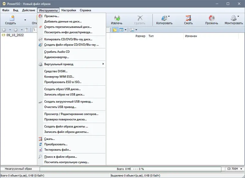 Установка PowerISO 8.3 (DC 09.10.2021) RePack by KpoJIuK [Multi Ru]