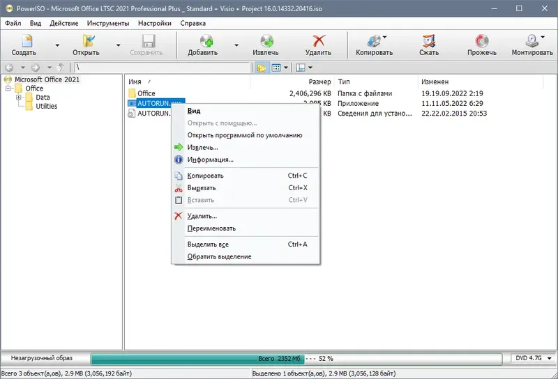 Установка PowerISO 8.3 (DC 25.11.2022) RePack by KpoJIuK [Multi Ru]