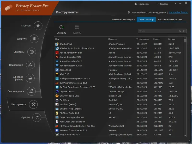 Установка Privacy Eraser Pro 5.32.0 Build 4422 RePack (& Portable) by elchupacabra [Multi Ru]
