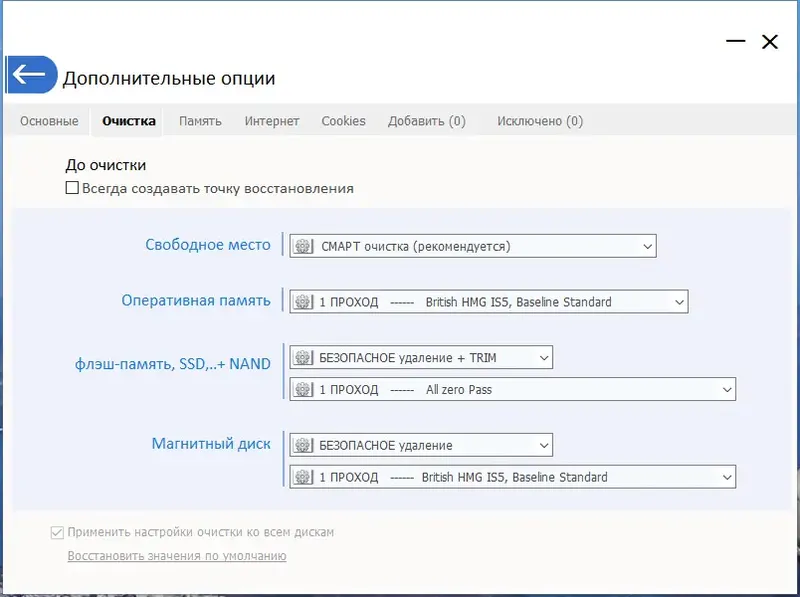 Установка PrivaZer (Donors) 4.0.49 RePack (& Portable) by elchupacabra [Multi Ru]