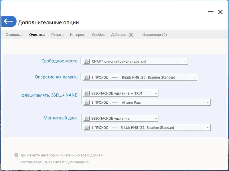 Установка PrivaZer (Donors) 4.0.61 RePack (& Portable) by elchupacabra [Multi Ru]