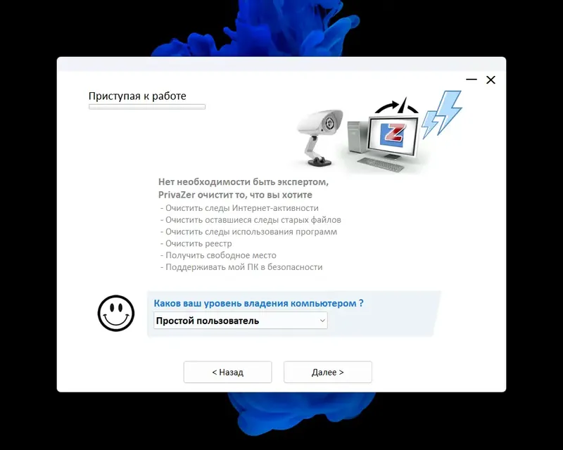 Установка PrivaZer Pro 4.0.63 RePack (& Portable) by elchupacabra [Multi Ru]