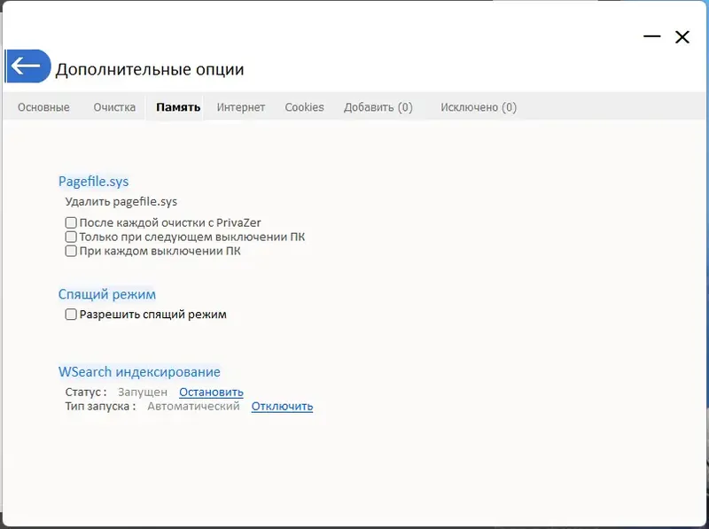 Установка PrivaZer Pro 4.0.66 RePack (& Portable) by elchupacabra [Multi Ru]