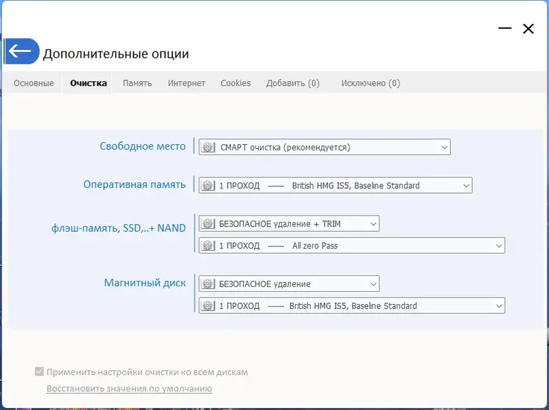 Установка PrivaZer Pro 4.0.71 RePack (& Portable) by elchupacabra [Multi Ru]