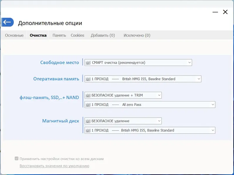 Установка PrivaZer Pro 4.0.77 RePack (& Portable) by elchupacabra [Multi Ru]