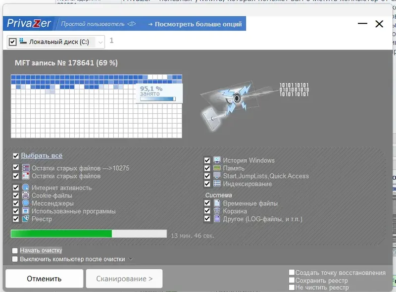 Установка PrivaZer Pro 4.0.81 RePack (& Portable) by Dodakaedr [Multi Ru]