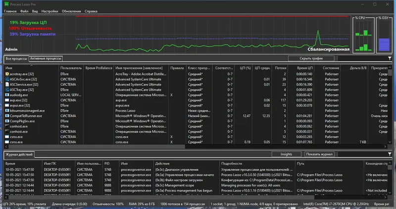 Установка Process Lasso Pro 10.3.0.50 RePack (& Portable) by TryRooM [Ru En]