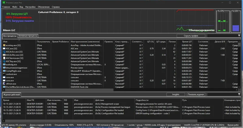 Установка Process Lasso Pro 10.3.1.10 RePack (& Portable) by elchupacabra [Multi Ru]