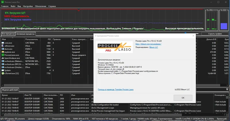 Установка Process Lasso Pro 10.4.2.16 RePack (& Portable) by elchupacabra [Multi Ru]