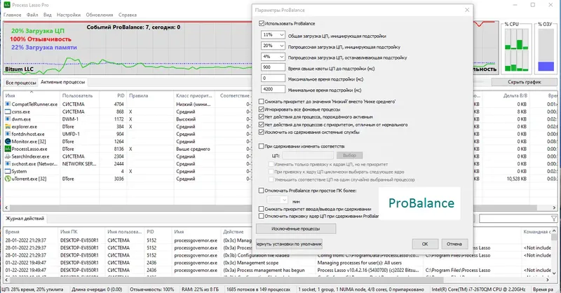 Установка Process Lasso Pro 10.4.3.24 RePack (& Portable) by elchupacabra [Multi Ru]