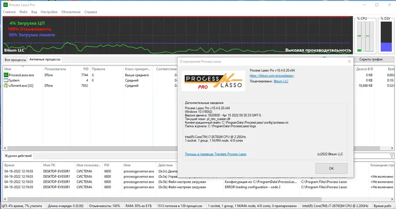 Установка Process Lasso Pro 10.4.6.20 RePack (& Portable) by elchupacabra [Multi Ru]