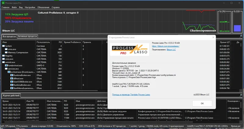 Установка Process Lasso Pro 12.0.2.18 RePack (& Portable) by elchupacabra [Multi Ru]
