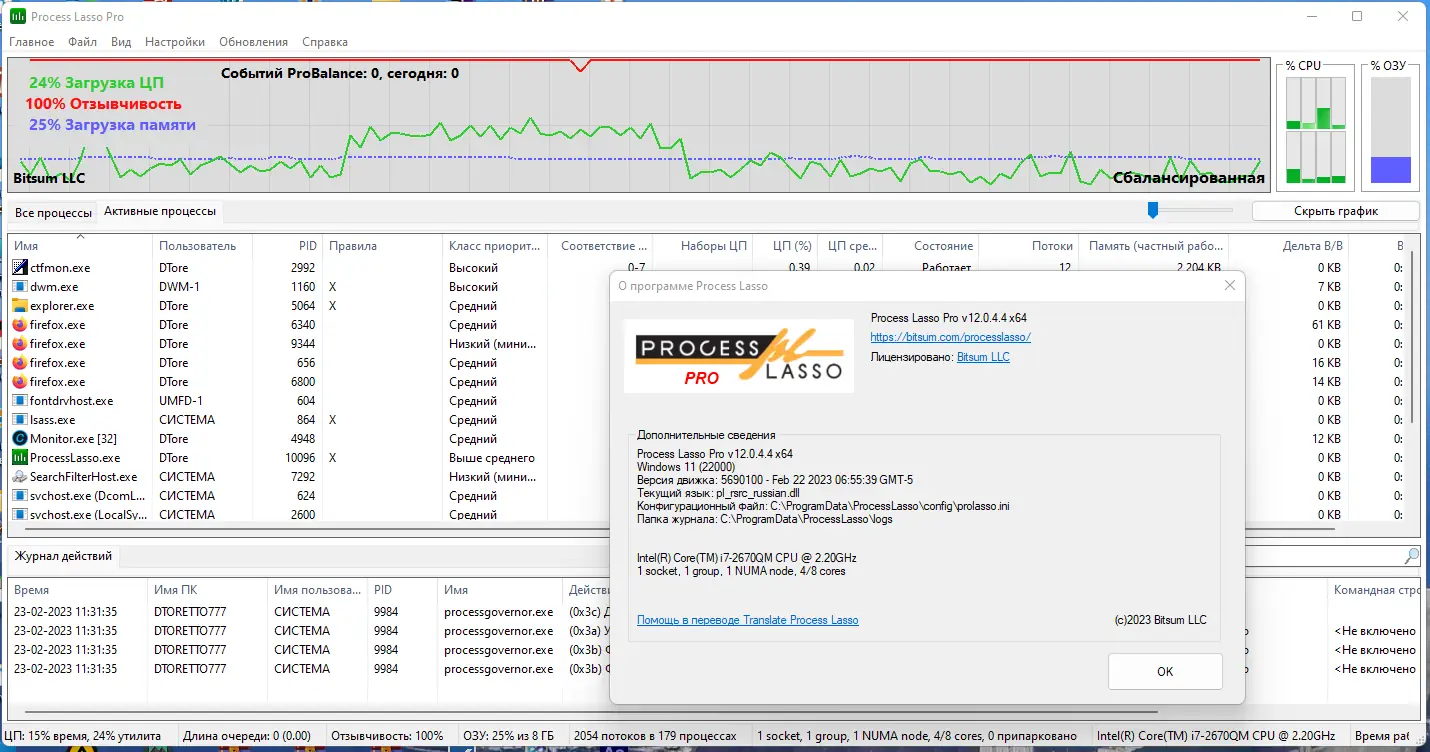 Установка Process Lasso Pro 12.0.4.4 RePack (& Portable) by elchupacabra [Multi Ru]