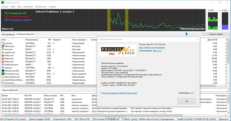 Установка Process Lasso Pro 12.4.0.44 RePack (& Portable) by elchupacabra [Multi Ru]
