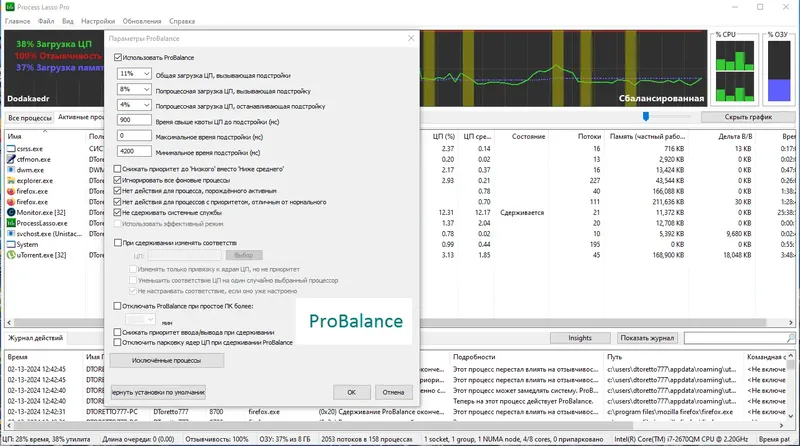 Установка Process Lasso Pro 12.5.0.38 RePack (& Portable) by Dodakaedr [Ru En]