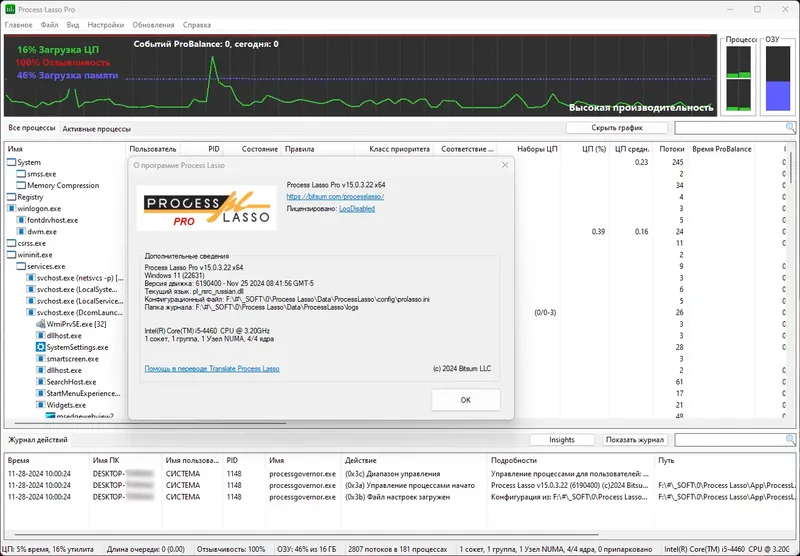 Установка Process Lasso Pro 15.0.3.22 RePack (& Portable) by elchupacabra [Multi Ru]