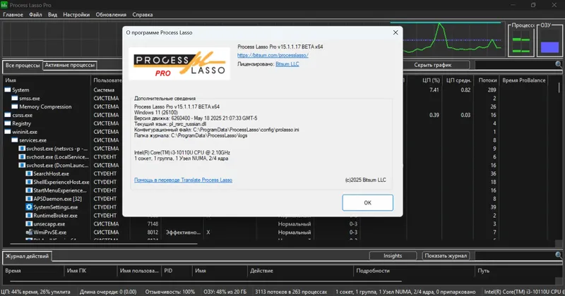 Установка Process Lasso Pro 15.1.1.17 Beta RePack (& Portable) by elchupacabra [Multi Ru]
