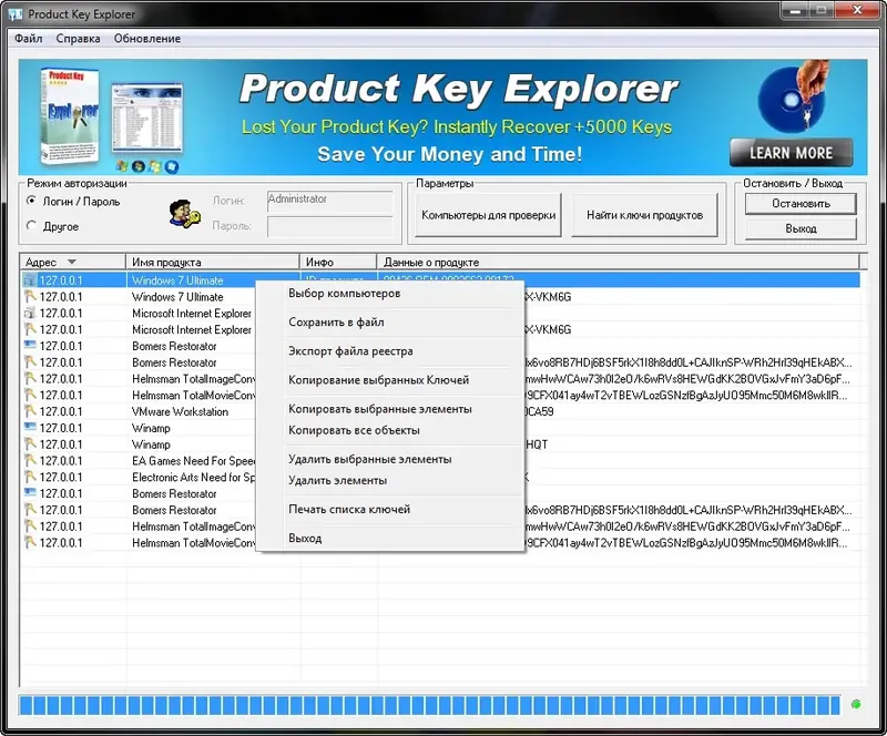 Установка Product Key Explorer 3.6.3.0 RePack (& Portable) by AlekseyPopovv