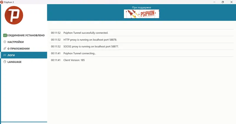 Установка Psiphon 3 build 184 RePack (& Portable) by elchupacabra (DC 15.01.2025) [Multi Ru]