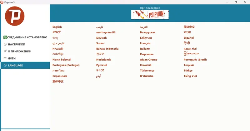 Установка Psiphon 3 build 186 RePack (& Portable) by elchupacabra (DC 15.06.2025) [Multi Ru]