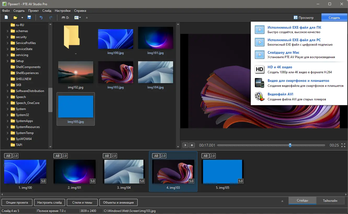 Установка PTE AV Studio Pro 10.5.9 Build 3 RePack (& Portable) by TryRooM [Multi Ru]