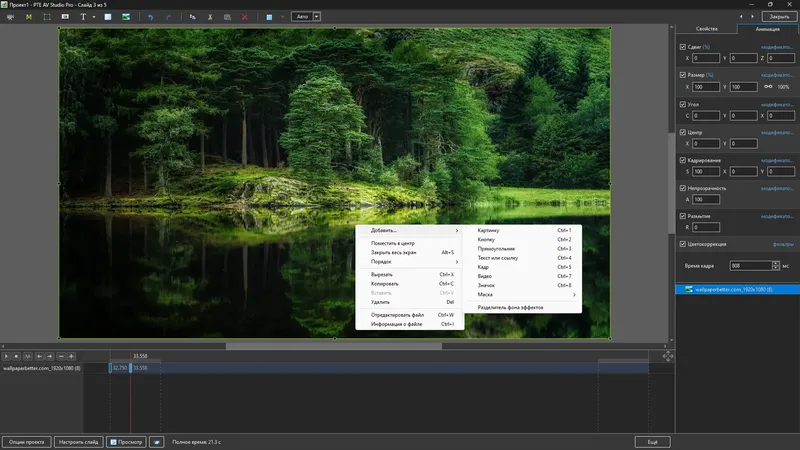 Установка PTE AV Studio Pro 11.0.15.3 RePack (& Portable) by elchupacabra [Multi Ru]