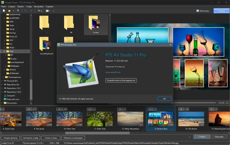 Установка PTE AV Studio Pro 11.0.6 (x64) RePack (& Portable) by TryRooM [Multi Ru]